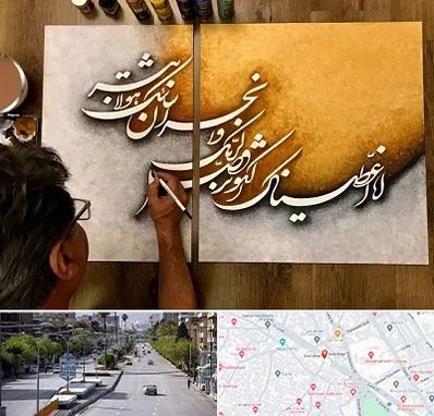 آموزشگاه نقاشی خط در خیابان زند شیراز