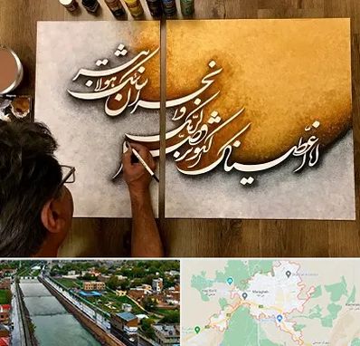 آموزشگاه نقاشی خط در مراغه