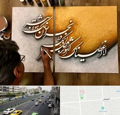 آموزشگاه نقاشی خط در خیابان دامپزشکی