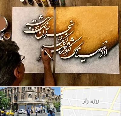 آموزشگاه نقاشی خط در لاله زار