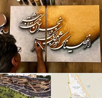 آموزشگاه نقاشی خط در شاهین شهر