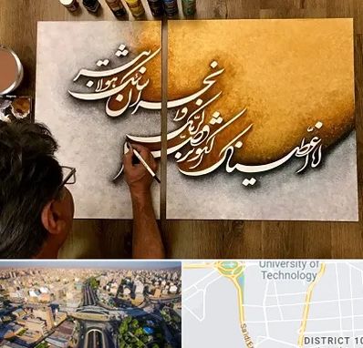 آموزشگاه نقاشی خط در استاد معین