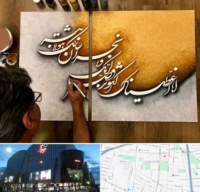 آموزشگاه نقاشی خط در بلوار اباذر