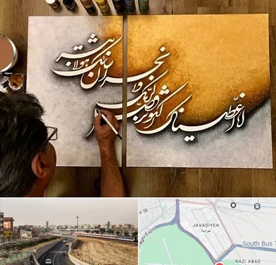 آموزشگاه نقاشی خط در جوادیه
