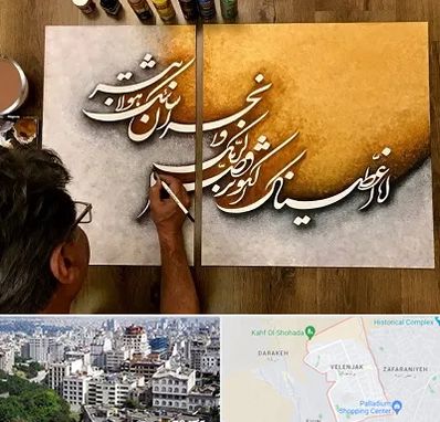 آموزشگاه نقاشی خط در ولنجک 