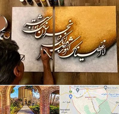 آموزشگاه نقاشی خط در شهر ری