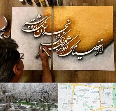 آموزشگاه نقاشی خط در باغ فیض