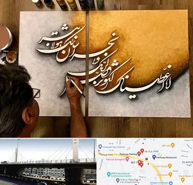 آموزشگاه نقاشی خط در پارک وی