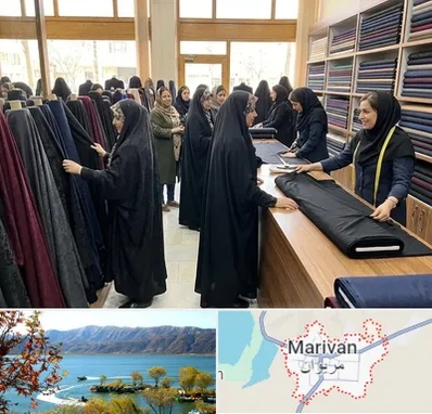 فروش پارچه چادر در مریوان
