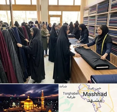 فروش پارچه چادر در مشهد