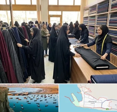 فروش پارچه چادر در چابهار