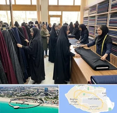 فروش پارچه چادر در کیش