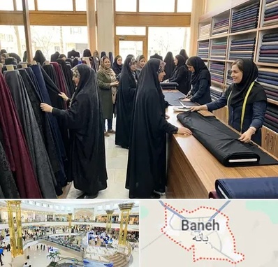 فروش پارچه چادر در بانه