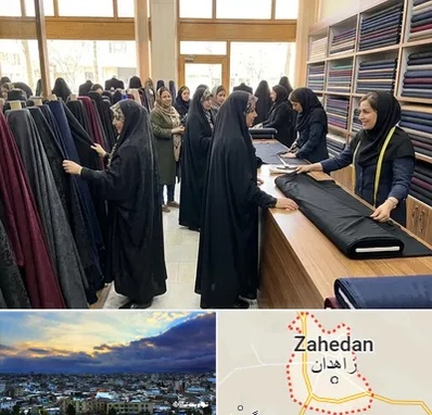 فروش پارچه چادر در زاهدان