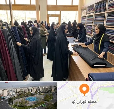 فروش پارچه چادر در تهران نو