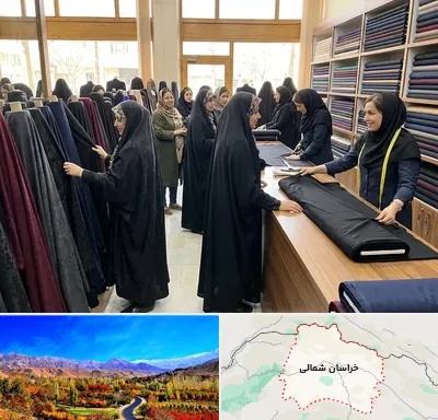 فروش پارچه چادر در خراسان شمالی