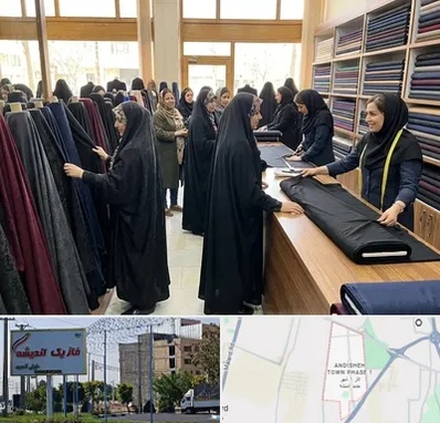 فروش پارچه چادر در فاز یک اندیشه