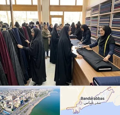 فروش پارچه چادر در بندرعباس