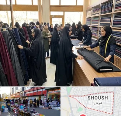 فروش پارچه چادر در شوش