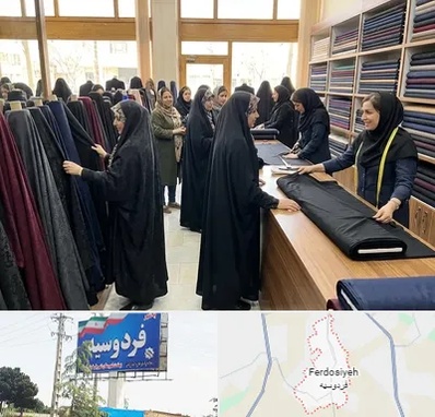 فروش پارچه چادر در فردوسیه شهریار