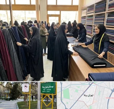 فروش پارچه چادر در تهران ویلا