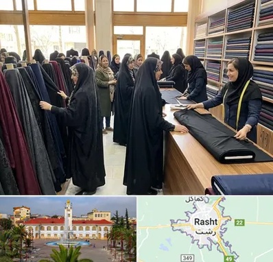 فروش پارچه چادر در رشت