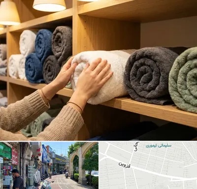 فروش پارچه حوله ای در خیابان قزوین