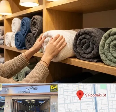 فروش پارچه حوله ای در رودکی