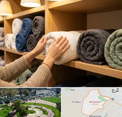 فروش پارچه حوله ای در مهرشهر کرج