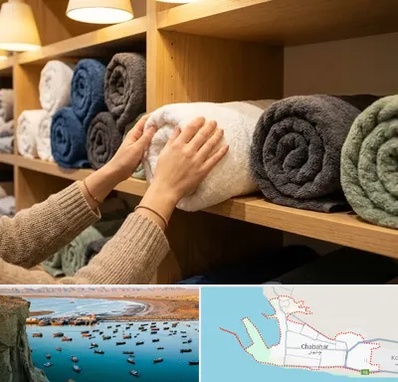 فروش پارچه حوله ای در چابهار
