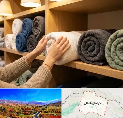 فروش پارچه حوله ای در خراسان شمالی