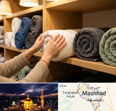فروش پارچه حوله ای در مشهد