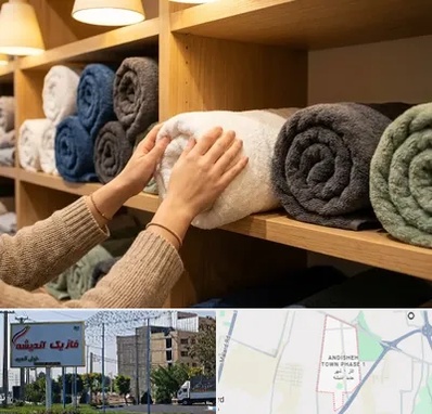 فروش پارچه حوله ای در فاز یک اندیشه