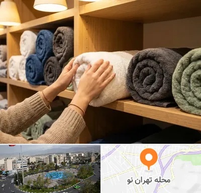 فروش پارچه حوله ای در تهران نو