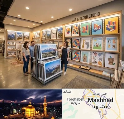 فروش پوستر دیواری در مشهد