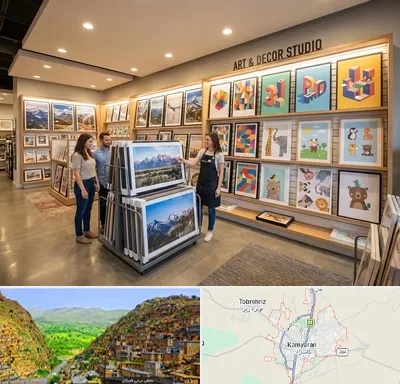 فروش پوستر دیواری در کامیاران