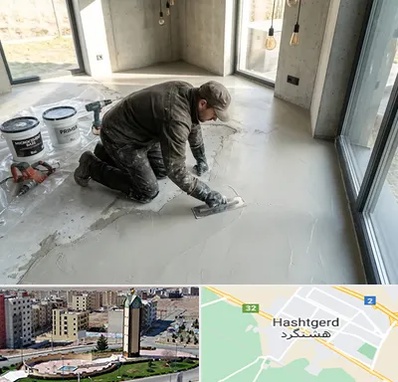 اجرای میکروسمنت در هشتگرد