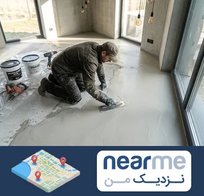 اجرای میکروسمنت در نزدیک من