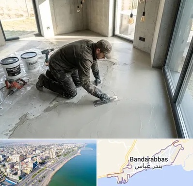اجرای میکروسمنت در بندرعباس