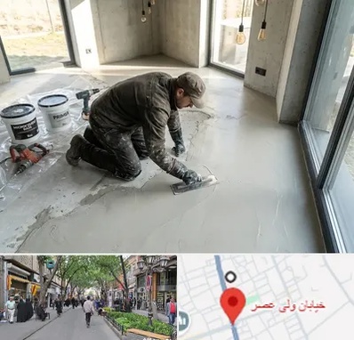 اجرای میکروسمنت در ولیعصر شهریار