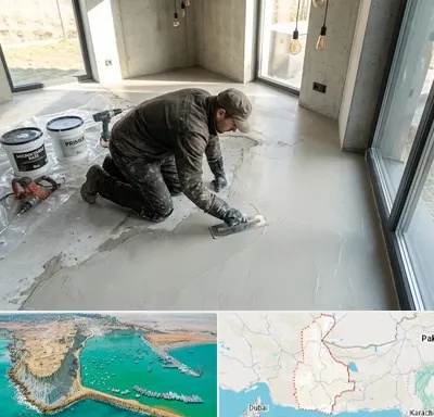 اجرای میکروسمنت در سیستان و بلوچستان