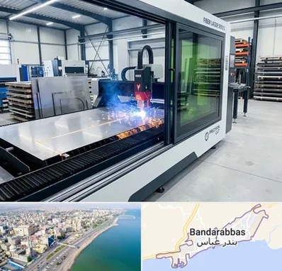فروش دستگاه برش لیزری در بندرعباس