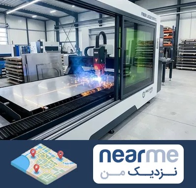 فروش دستگاه برش لیزری در نزدیک من