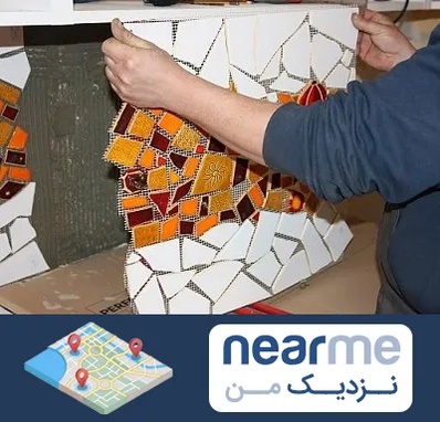 آموزشگاه کاشی شکسته در نزدیک من