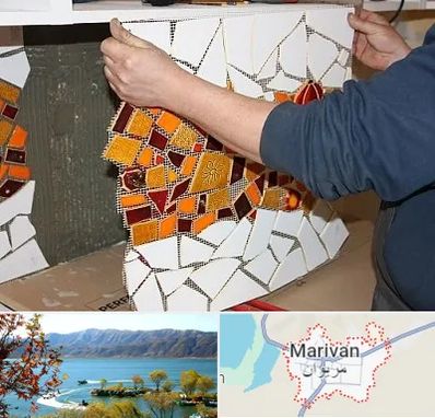 آموزشگاه کاشی شکسته در مریوان
