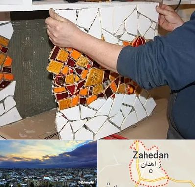 آموزشگاه کاشی شکسته در زاهدان