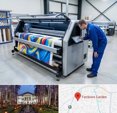 فروش دستگاه چاپ بنر در باغ فردوس 