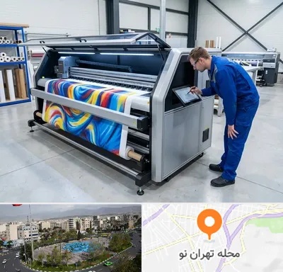 فروش دستگاه چاپ بنر در تهران نو