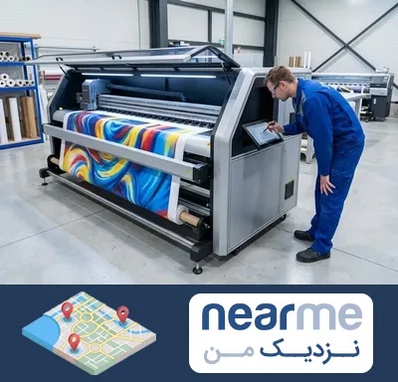 فروش دستگاه چاپ بنر در نزدیک من