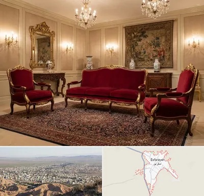 فروش مبل سلطنتی در اسفراین